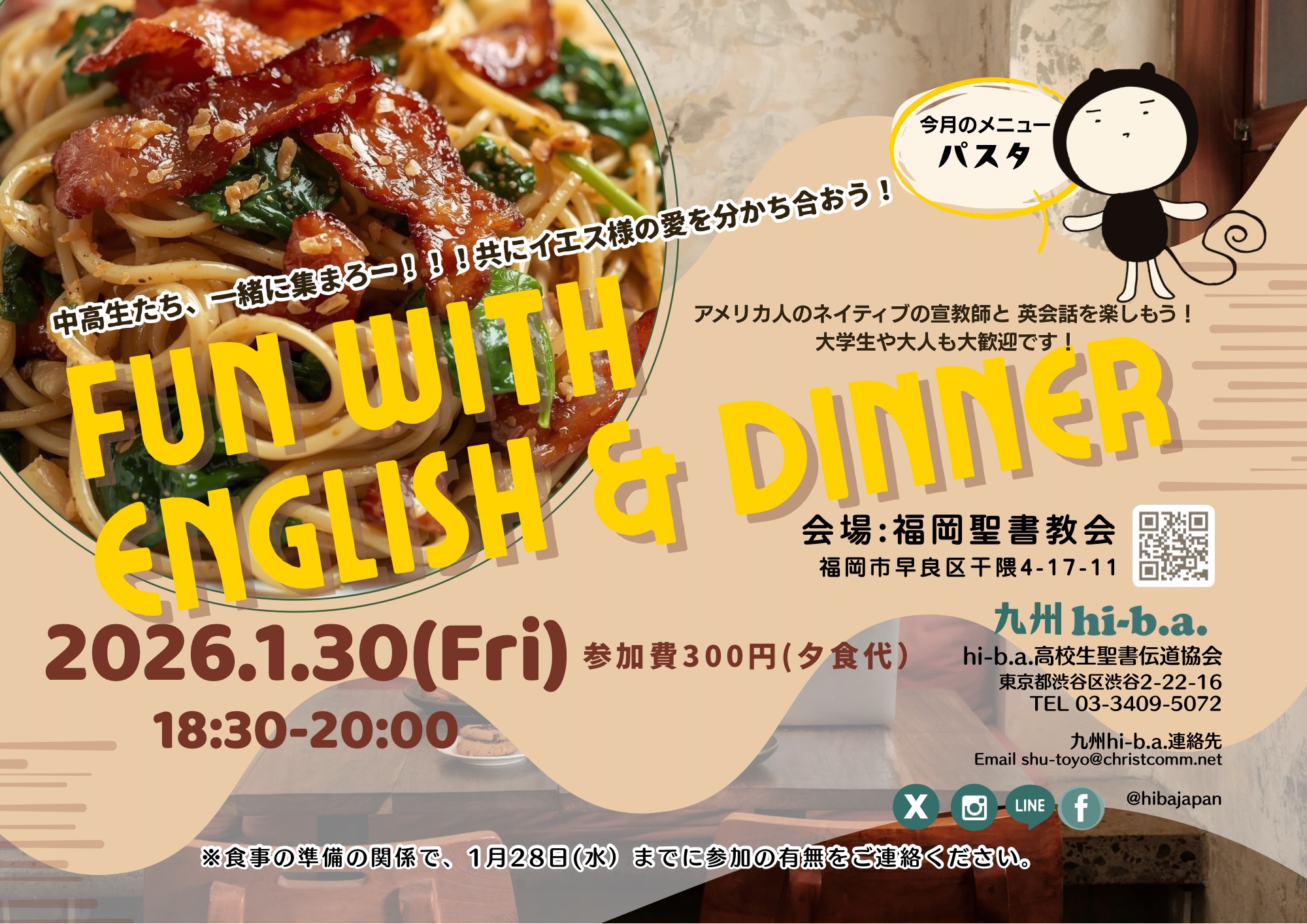 博多天神のチラシ