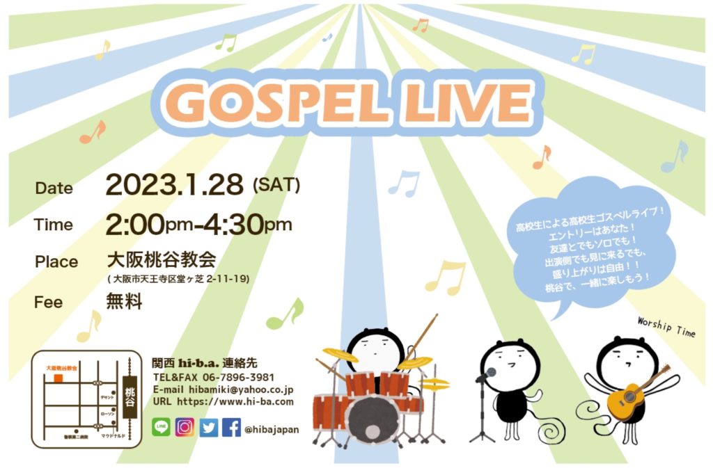 【Gospel Live(関西)】のアイキャッチ画像