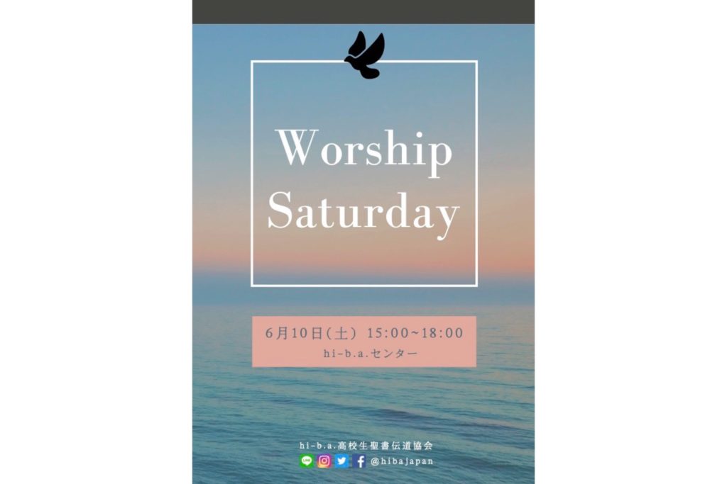 【Worship Saturday(関東)】のアイキャッチ画像