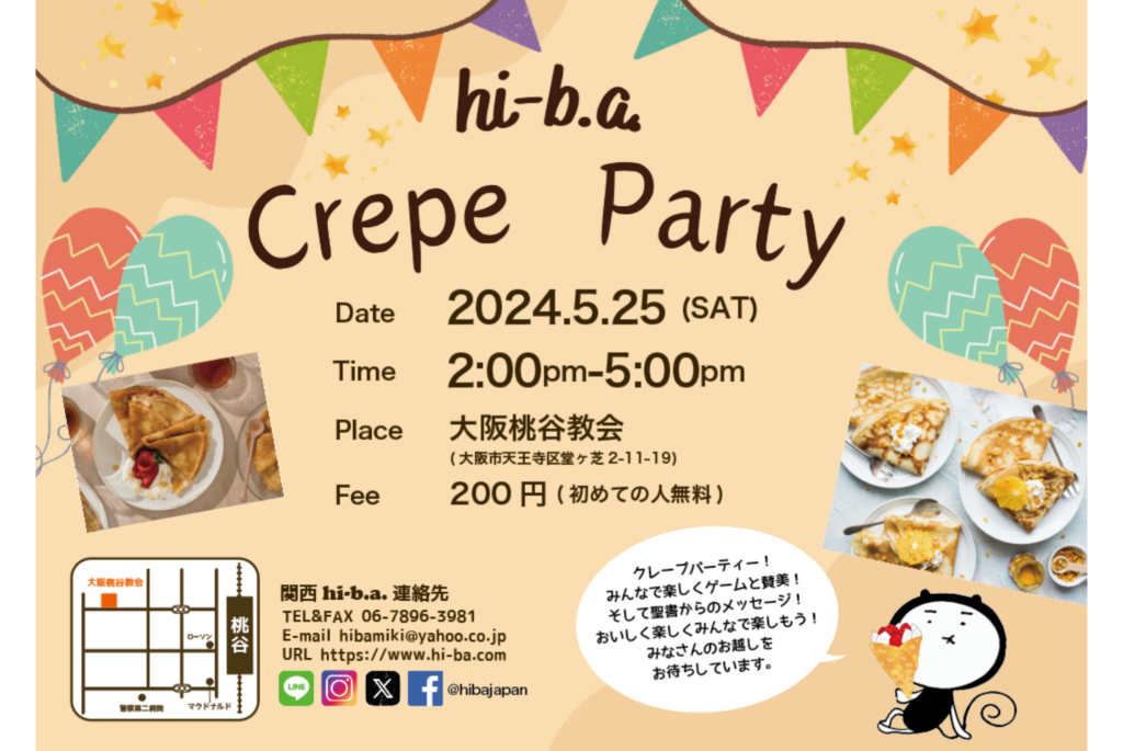 Crepe Party(関西)のアイキャッチ画像