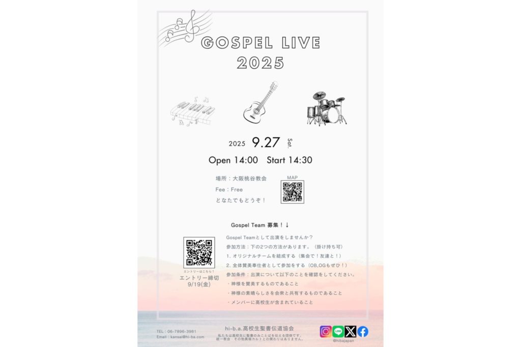 ゴスペルライブ(関西)のメイン画像