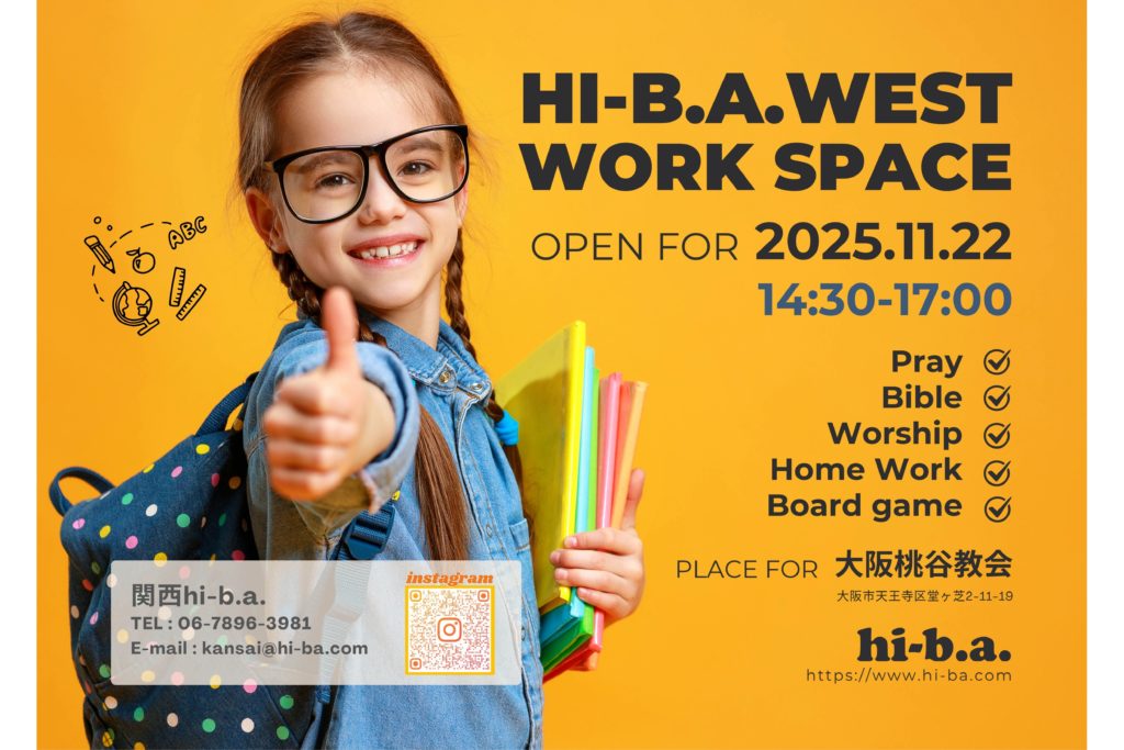 HI-B.A.  WEST WORK SPACEのメイン画像
