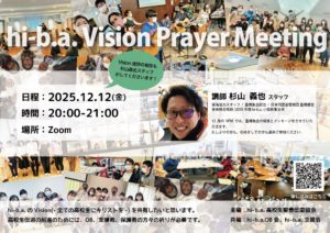 12月のVPMのお知らせ