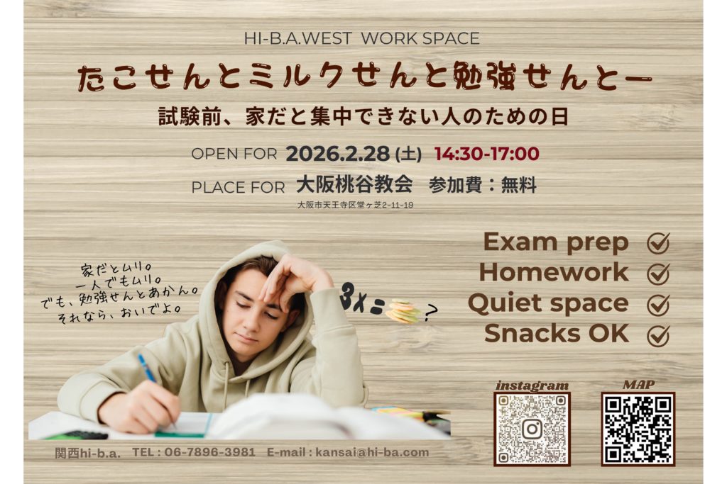 たこせんとミルクせんと勉強せんとー(関西)のメイン画像