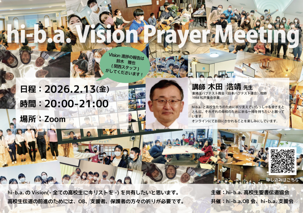 2月のVPMのお知らせのアイキャッチ画像