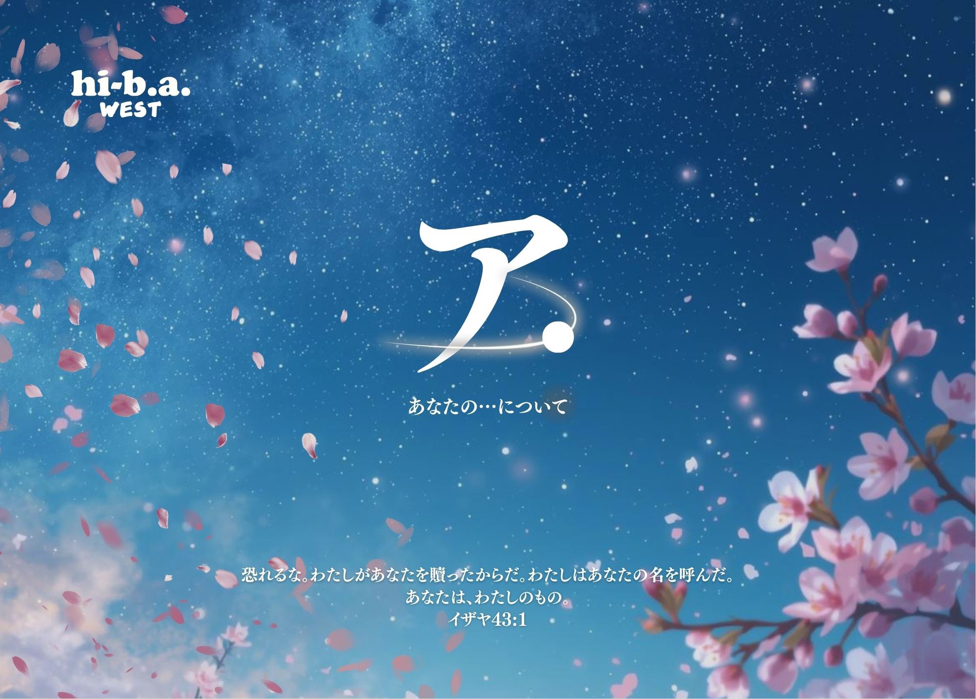 春キャンプ(関西)