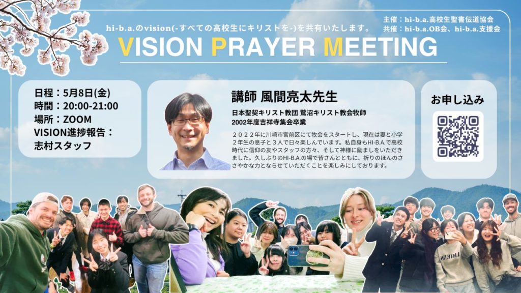 5月のVPMのお知らせのアイキャッチ画像