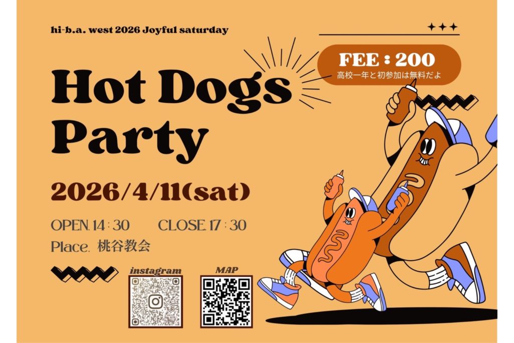 新1年歓迎・ホットドックパーティのメイン画像